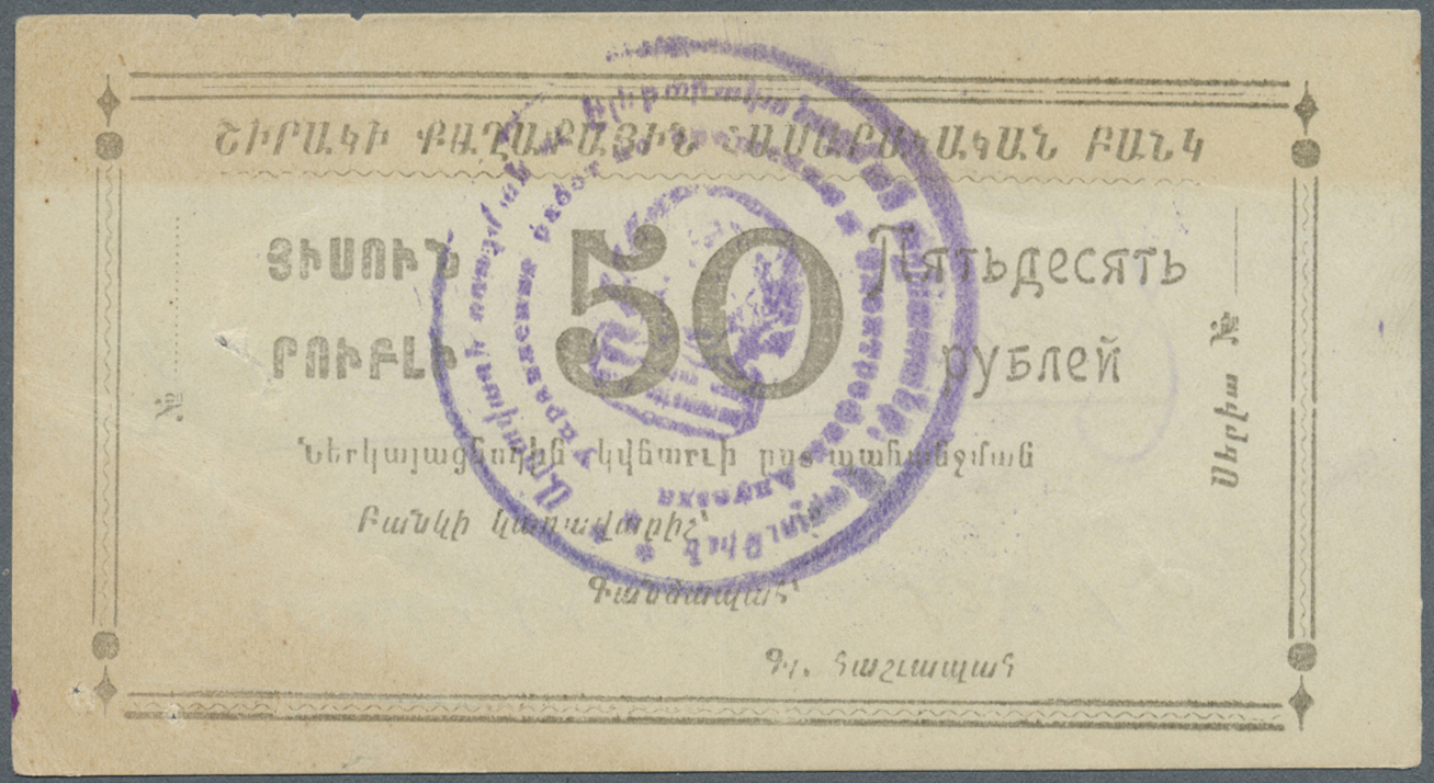 00058 Armenia / Armenien: Shirak Government Corporation Bank 50 Rubles 1920/21, P.S697, Yellowed Paper, Some Small Pinho - Arménie