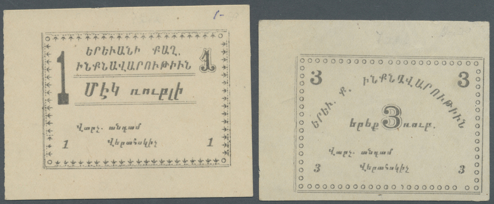 00060 Armenia / Armenien: City Government Erivan Set Of 2 Notes 1 And 3 Rubles ND(1920) P. NL, K.8.12.44 And K.8.12.45, - Armenia