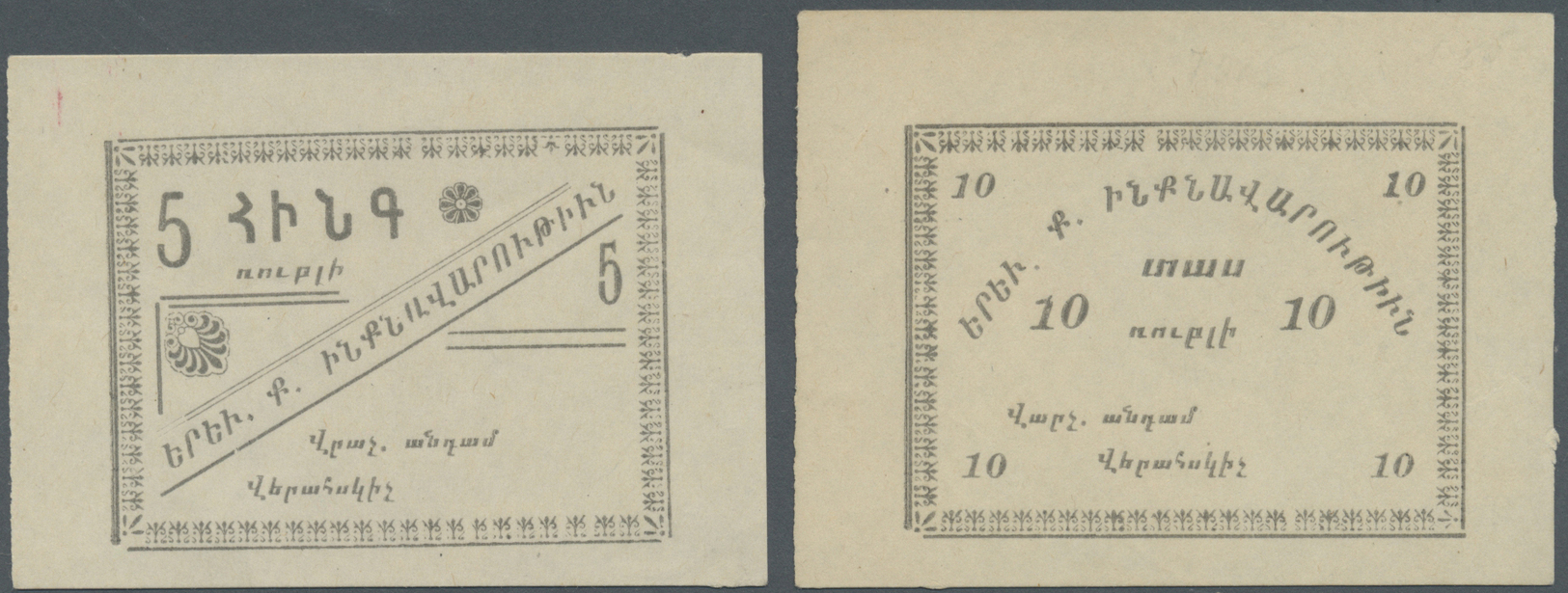 00061 Armenia / Armenien: City Government Erivan Set Of 2 Notes 5 And 10 Rubles ND(1920) P. NL, K.8.12.46 And K.8.12.47, - Armenia