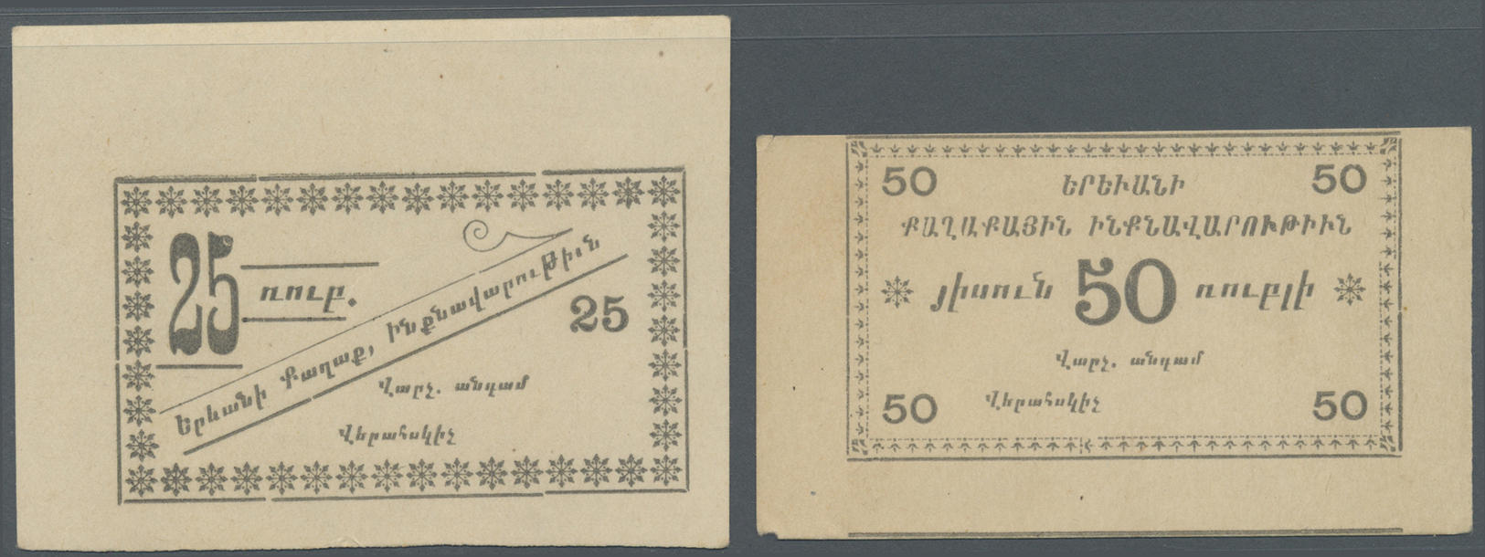 00062 Armenia / Armenien: City Government Erivan Set Of 2 Notes 25 And 50 Rubles ND(1920) P. NL, K.8.12.48 And K.8.12.49 - Armenia