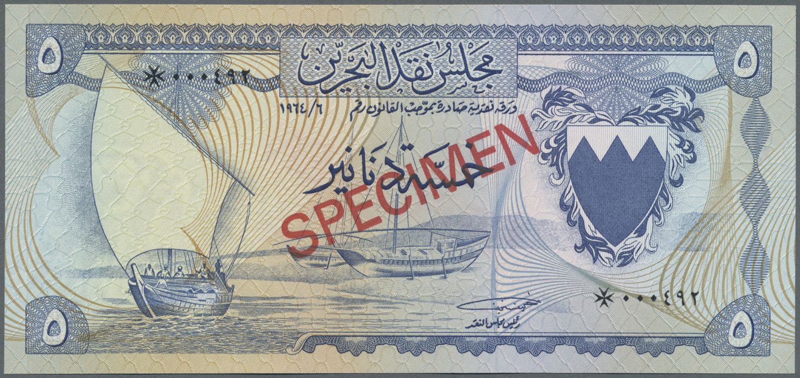 00236 Bahrain: 5 Dinars ND Collectors Series Speicmen With Maltese Cross Prefix, Note Like Pick 5 But Issue Listed At CS - Bahrain