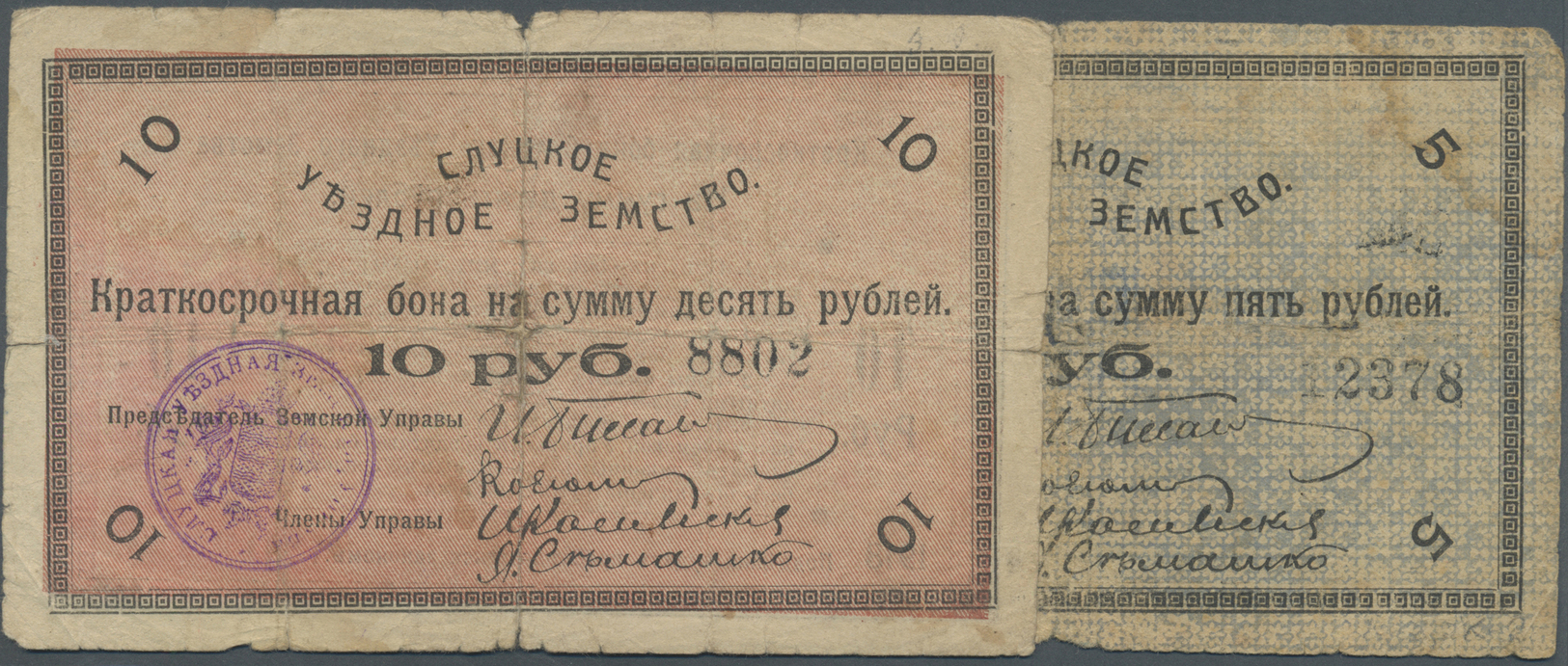 00252 Belarus: Set Of 2 Notes Slutsk District Containing 5 And 10 Rubles 1918 P. S243, S244, Both Stronger Used, The 5 R - Belarus