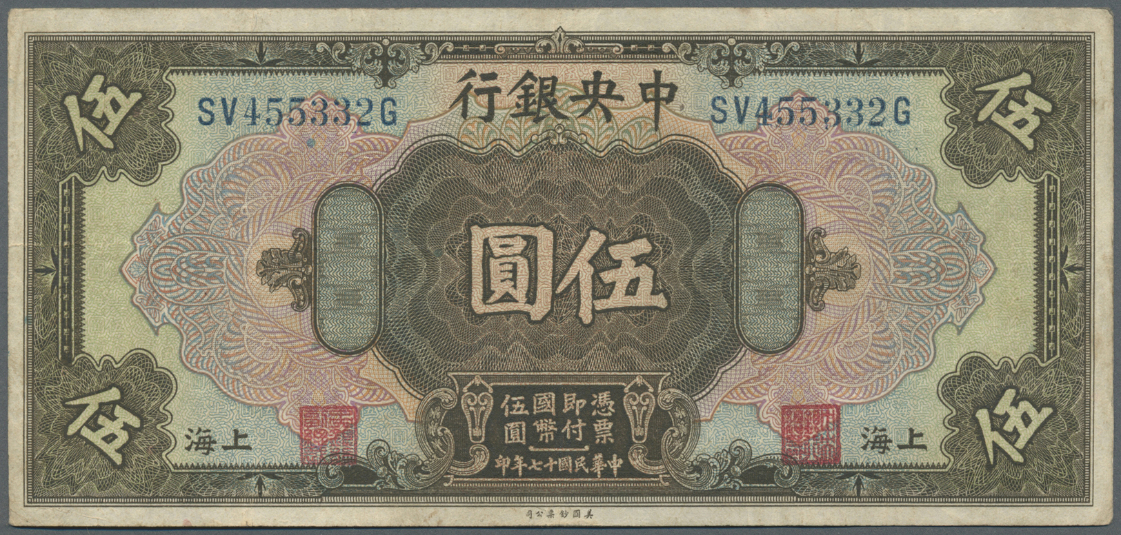 00552 China: 5 Dollars 1928 The Central Bank Of China P. 196d, Used With Several Folds But Still Strong Paper, Condition - China