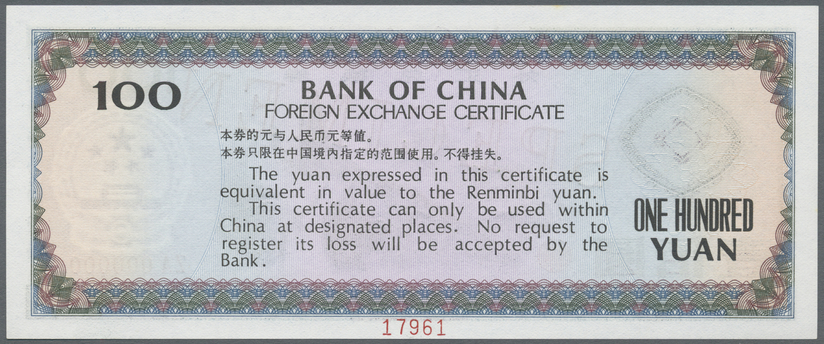 00555 China: 100 Yuan ND Foreign Exchange Certificate Specimen P. FX7s, In Condition: UNC. - China