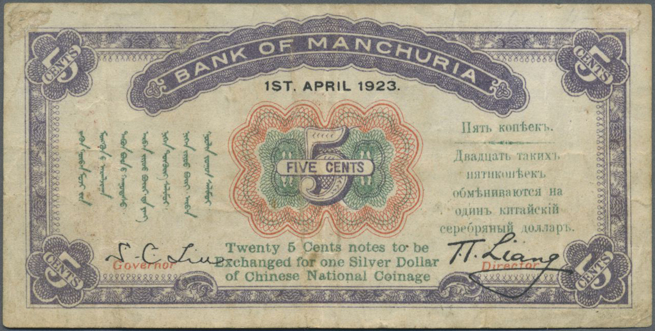 00560 China: Bank Of Manchuria 5 Cents 1923 P. S2921, Center Fold And Staining In Paper, No Holes Or Tears, Condition: F - China