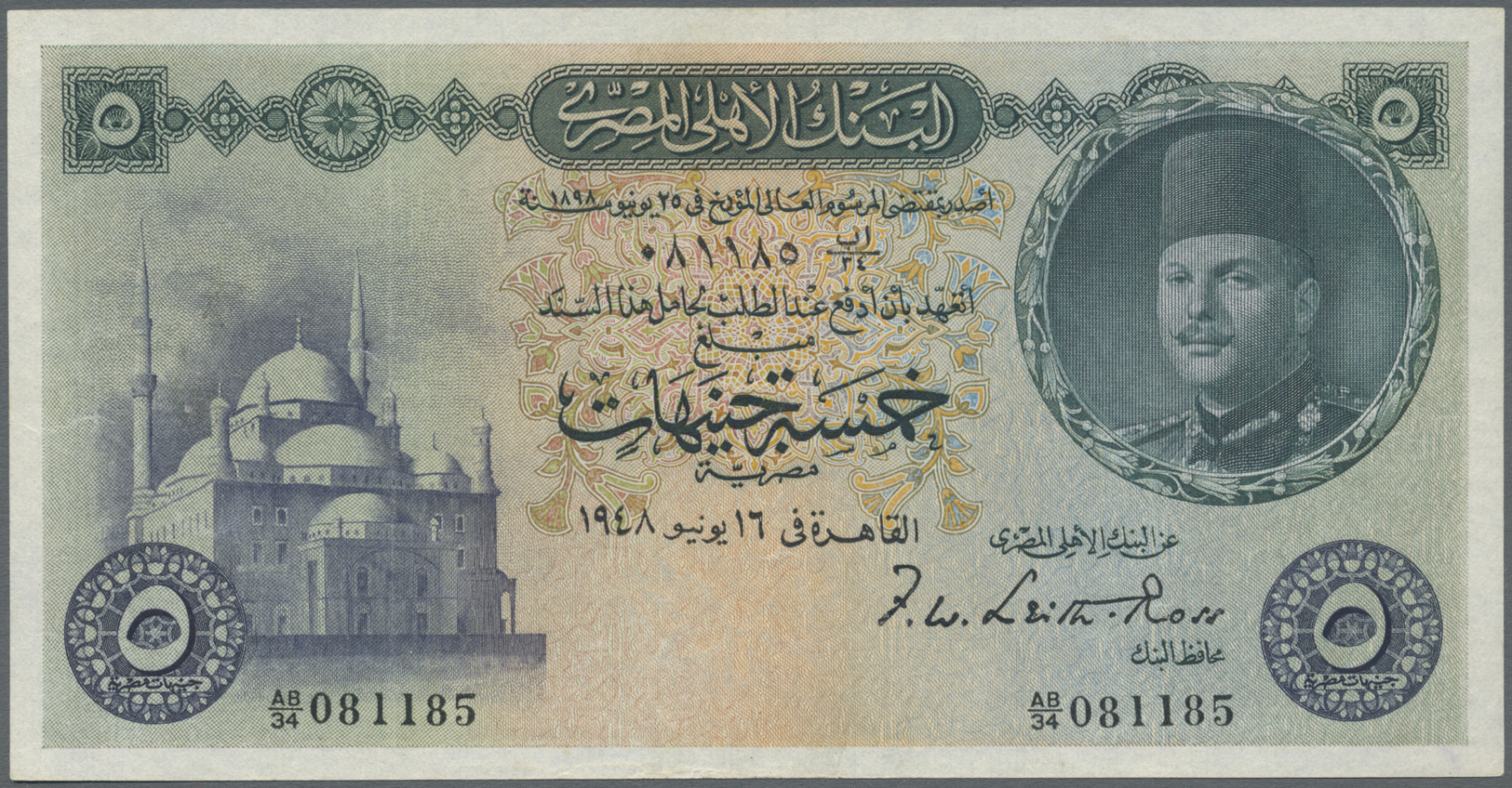 00693 Egypt / Ägypten: 5 Pounds 1948 P. 25, 2 Very Tiny Pinholes, One Hard To See Center Fold, Condition: XF+. - Egypt