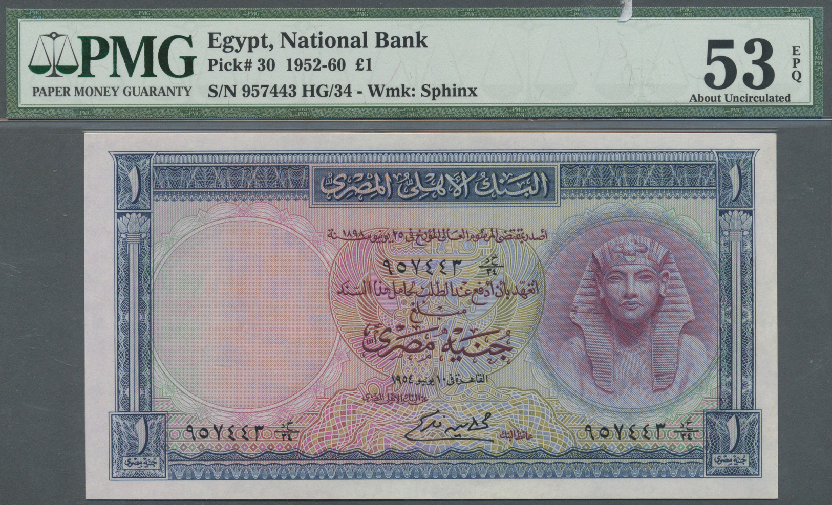 00695 Egypt / Ägypten: Egypt: 1 Pound 1954 P. 30, PMG Graded 53 AUNC EPQ. - Egypt