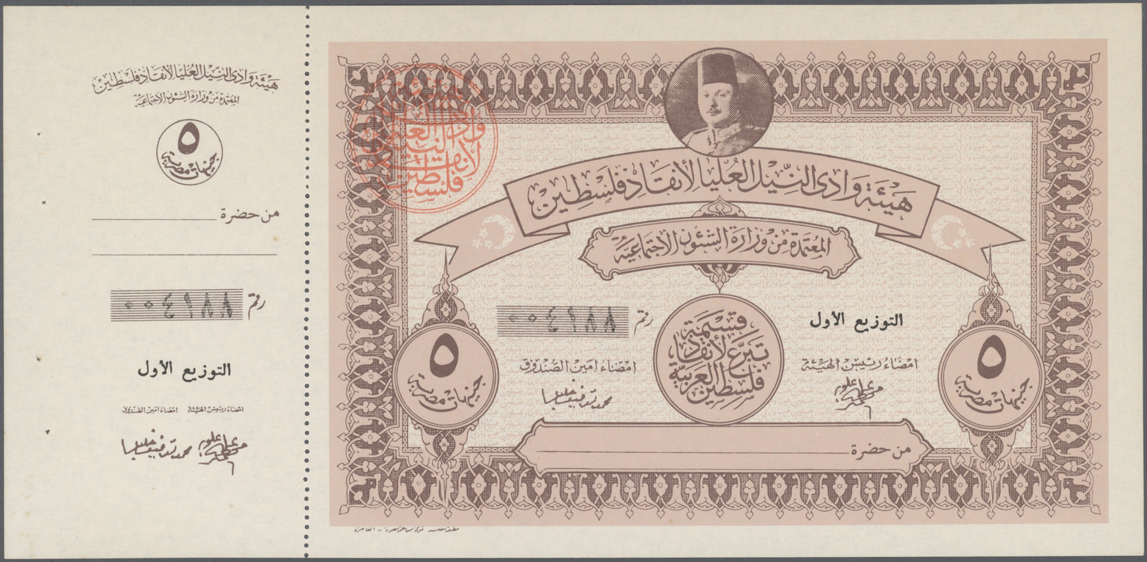 00701 Egypt / Ägypten: Set Of 6 Warfund Notes 5, 10, 2x 50 And 2x 100 Pounds ND, All With Counterfoil At Left And Some P - Egypt