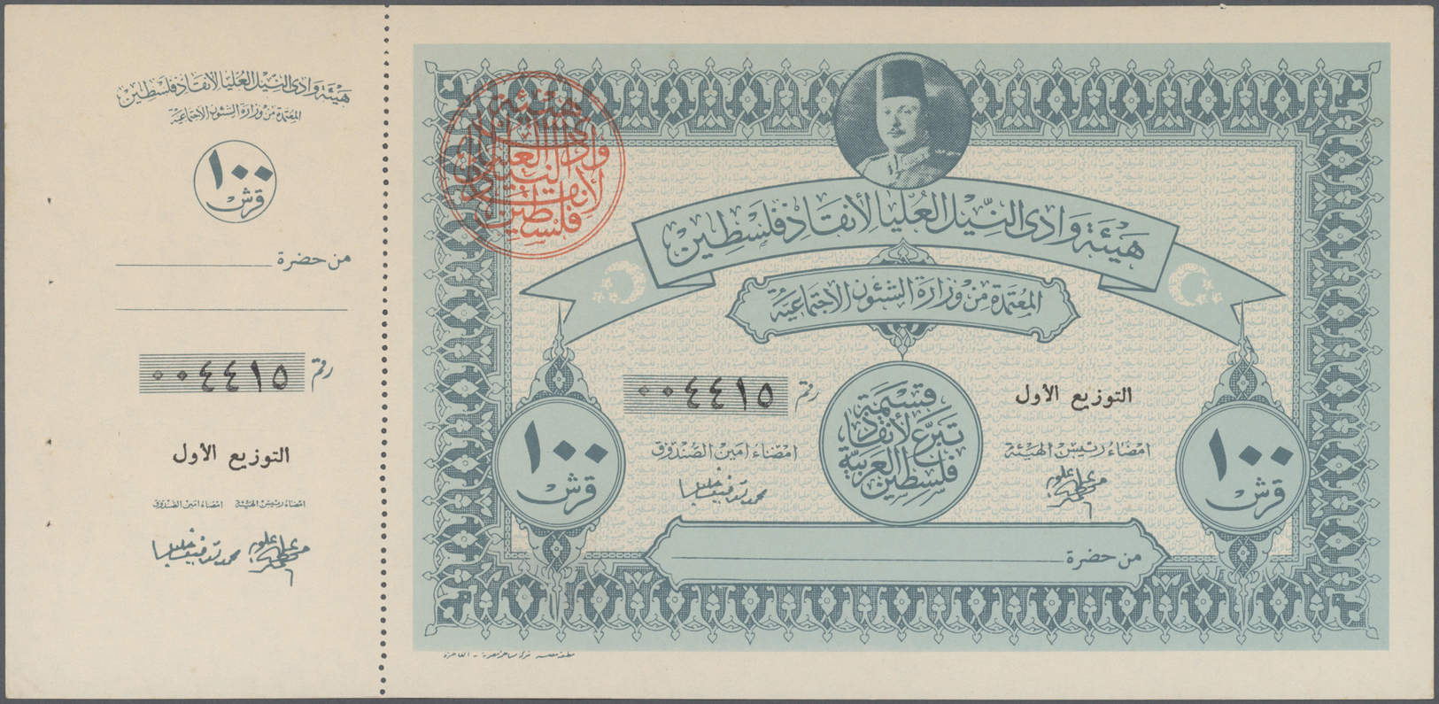 00701 Egypt / Ägypten: Set Of 6 Warfund Notes 5, 10, 2x 50 And 2x 100 Pounds ND, All With Counterfoil At Left And Some P - Egypt