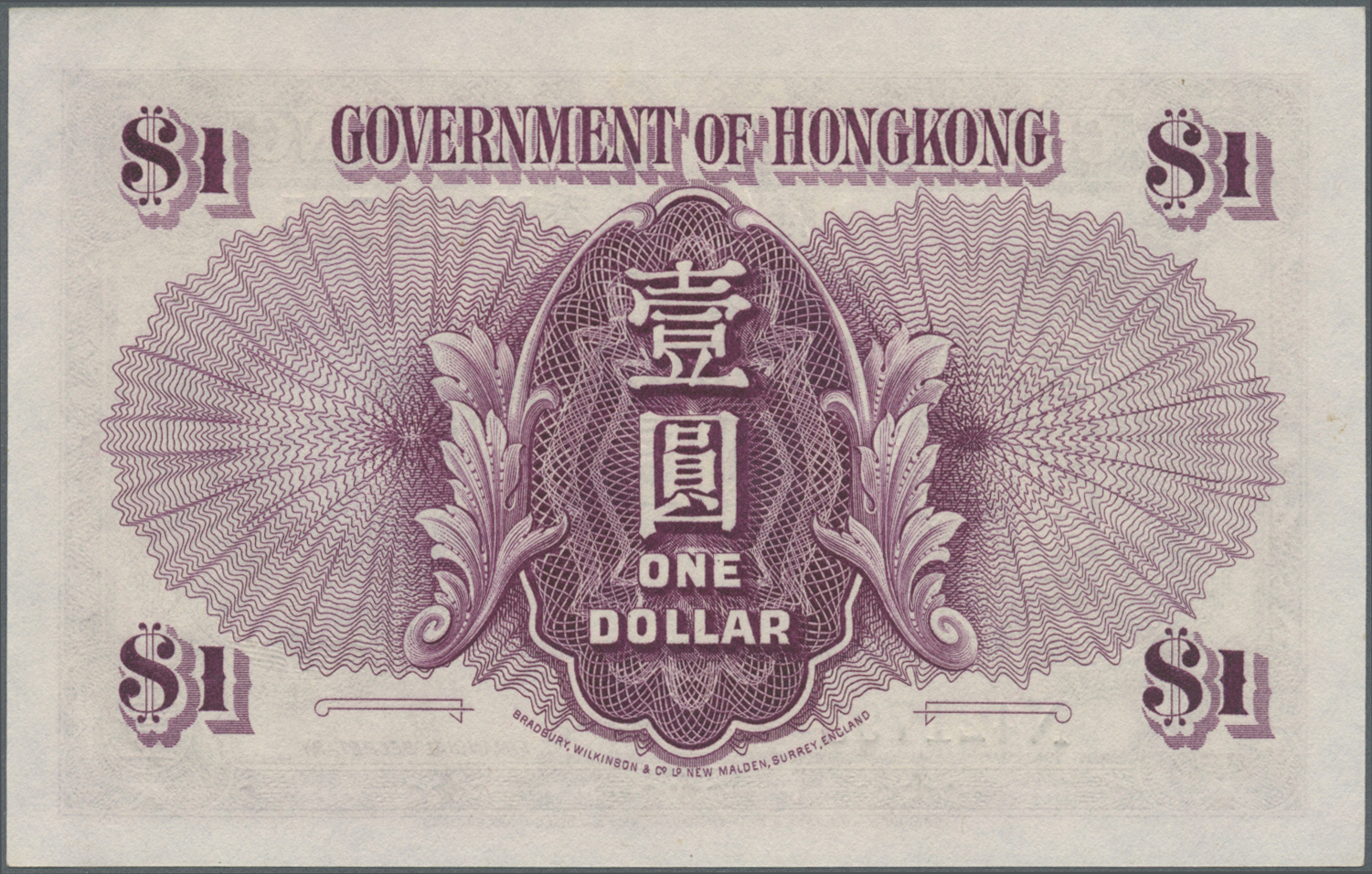 01001 Hong Kong: 1 Dollar ND P. 312, In Rarely Seen Condition, Never Folded, No Holes Or Tear, Original Crisp, Only A Li - Hong Kong