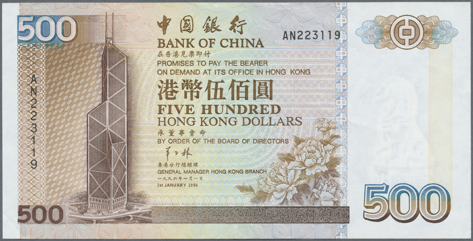 01004 Hong Kong: 500 Dollars 1996 P. 332c, Center Fold, Light Handling, Crisp Paper And Original Colors, Condition: VF+. - Hong Kong