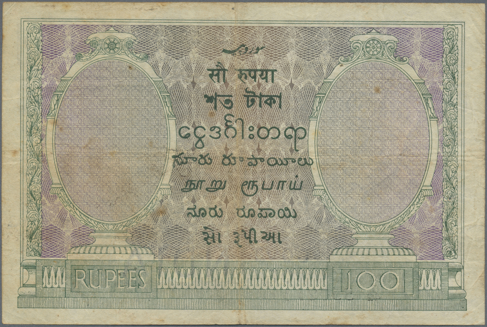 01077 India / Indien: 100 Rupees ND(1917-30) Sign. Kelly, CALCUTTA Issue P. 10h, Used With Vertical And Horizontal Folds - India