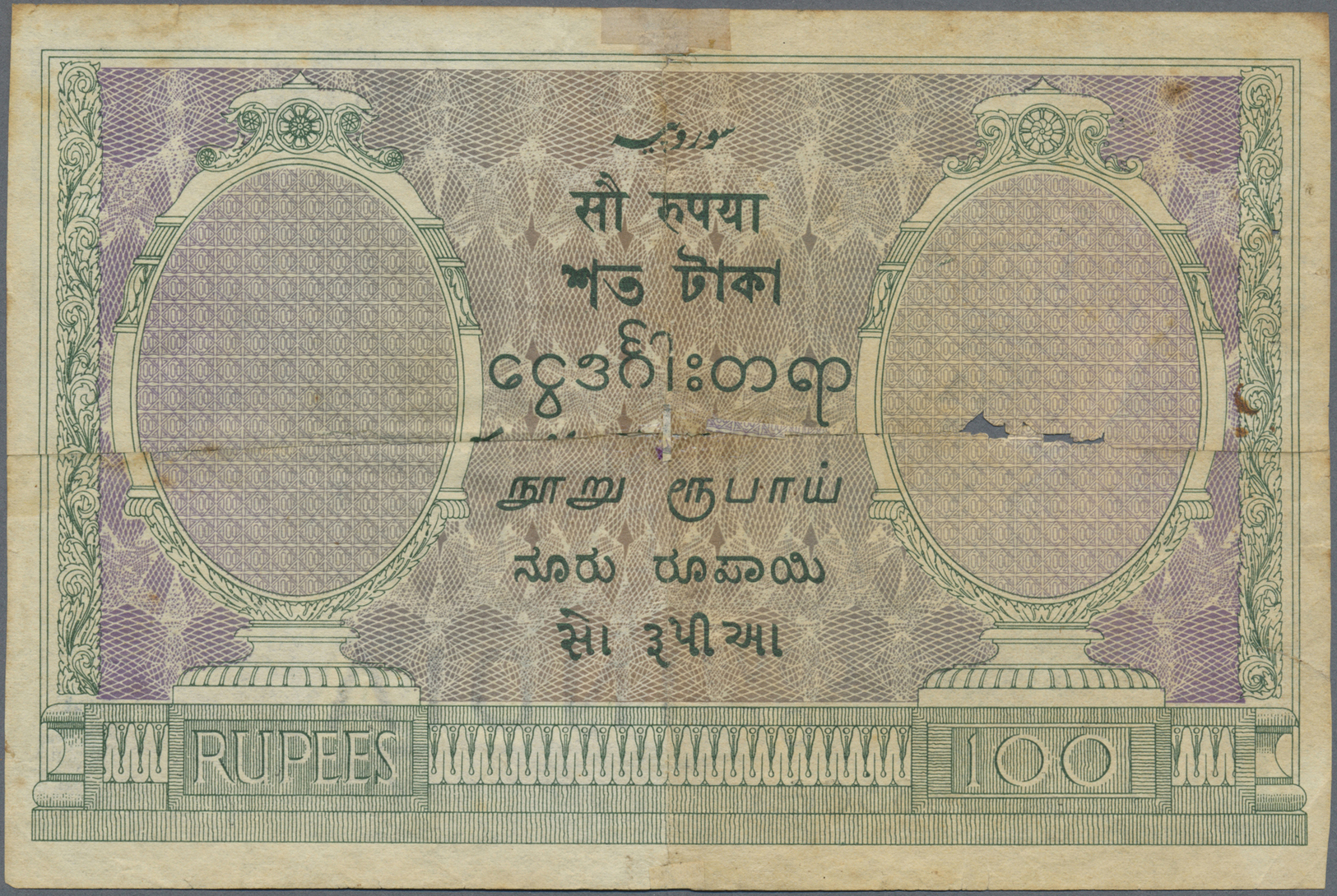 01079 India / Indien: 100 Rupees ND(1917-30) LAHORE Issue, Sign. Kelly, P. 10o, Torn And Fixed Horizontally In Center, T - India