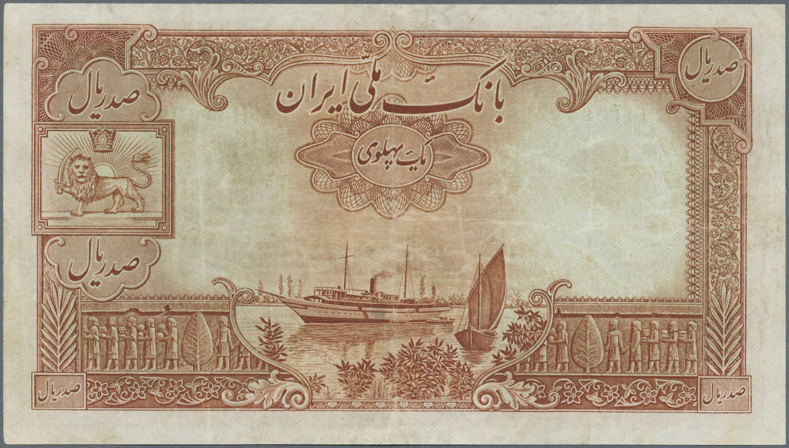 01213 Iran: 100 Rials ND P. 36A, Pressed, No Holes Or Tears, Folds Visible But Pressed, Still Nice Colors, Condition: F. - Iran