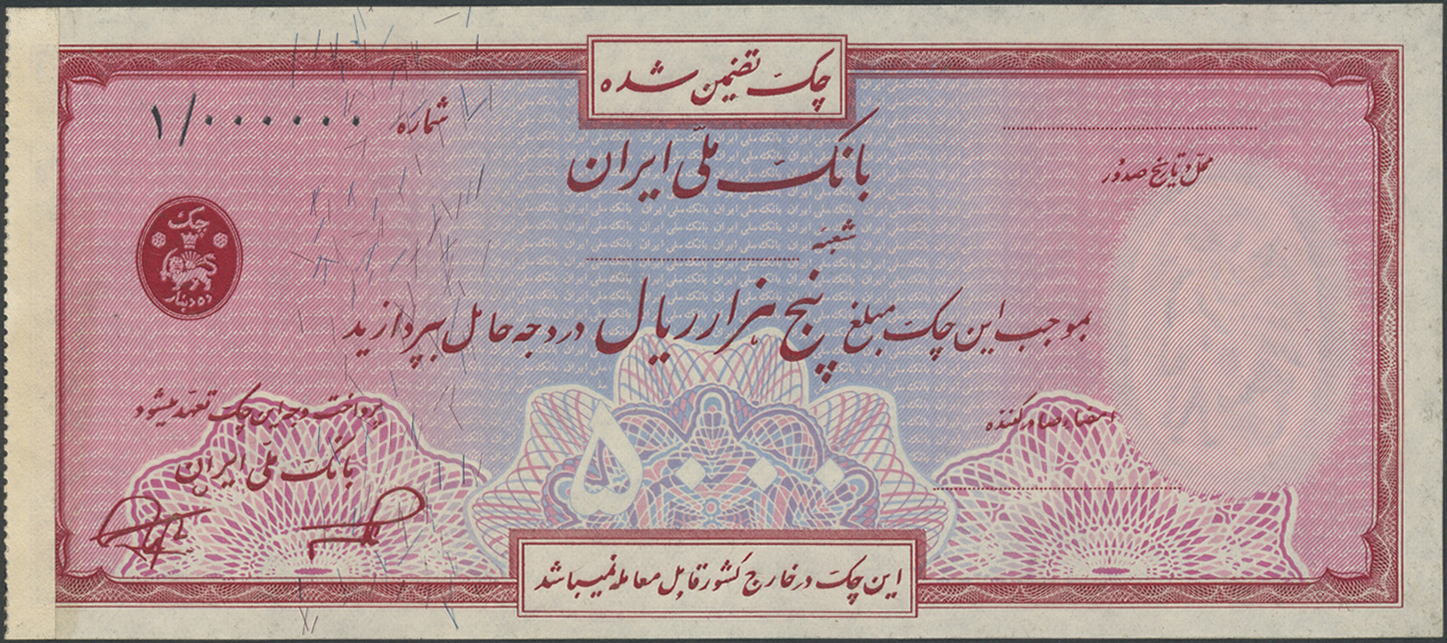 01217 Iran: Cheque Issue With Value Of 5000 Rials ND, Remainder, Unsigned And Unnumbered, Uniface Printed, Mounted On Bl - Iran