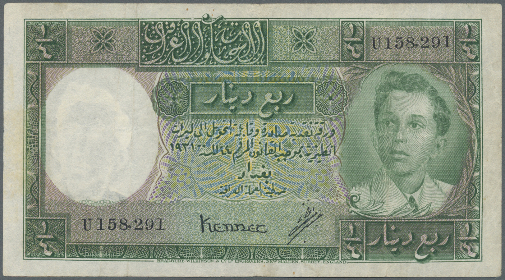 01220 Iraq / Irak: 1/4 Dinar 1931 P. 22, Used With Several Folds, No Holes Or Tears, Probably Pressed, Condition: F+. - Iraq