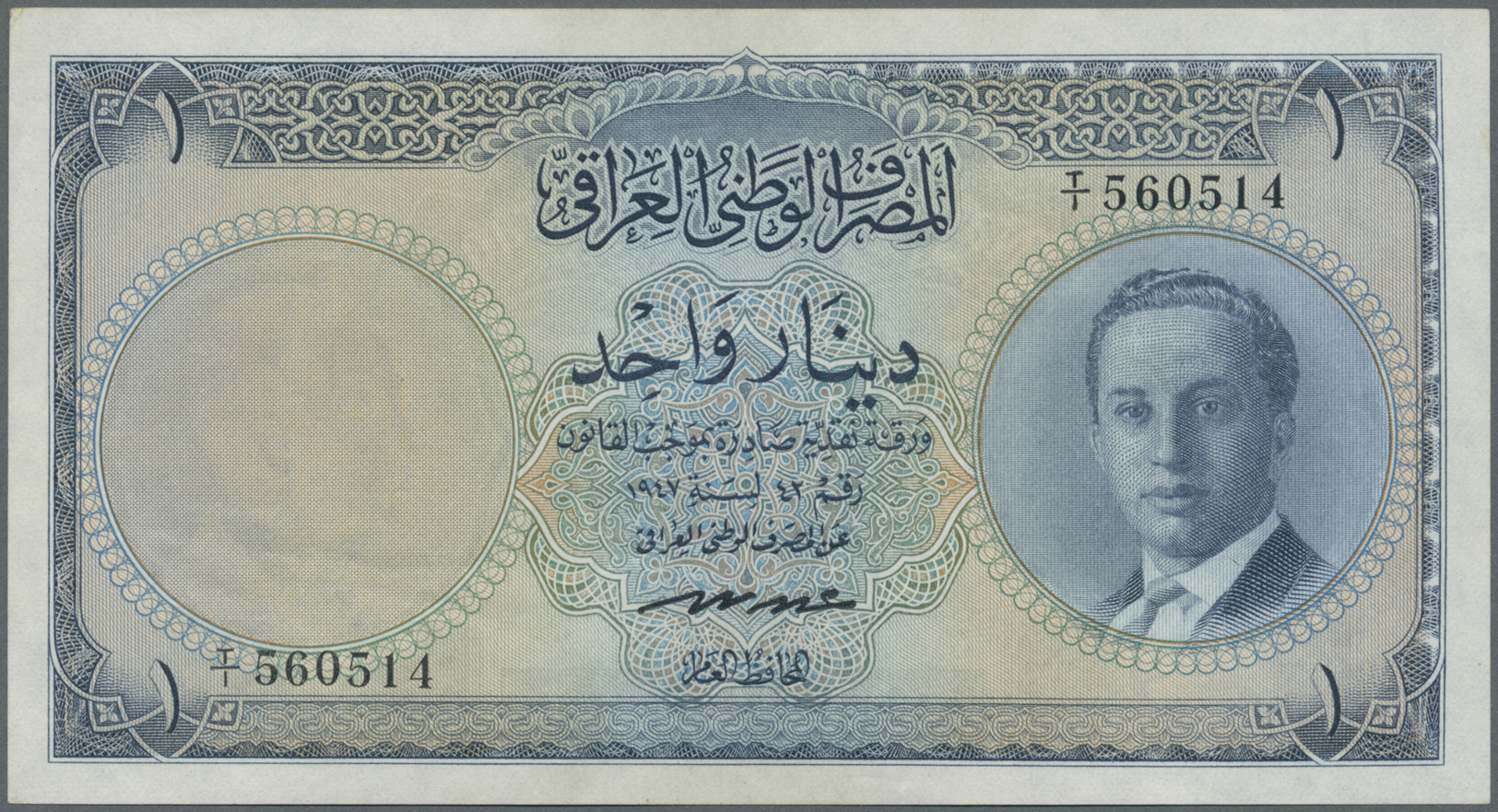 01222 Iraq / Irak: 1 Dinar ND(1955) P. 39a, Unfolded, Only Light Handling And Light Dints In Paper, Original Colors, No - Iraq