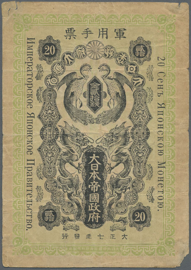 01309 Japan: 20 Sen 1918 P. M14, OCCUPATION OF SIBERIA, Used With Several Folds And Creases (they Are Better Visible On - Japan