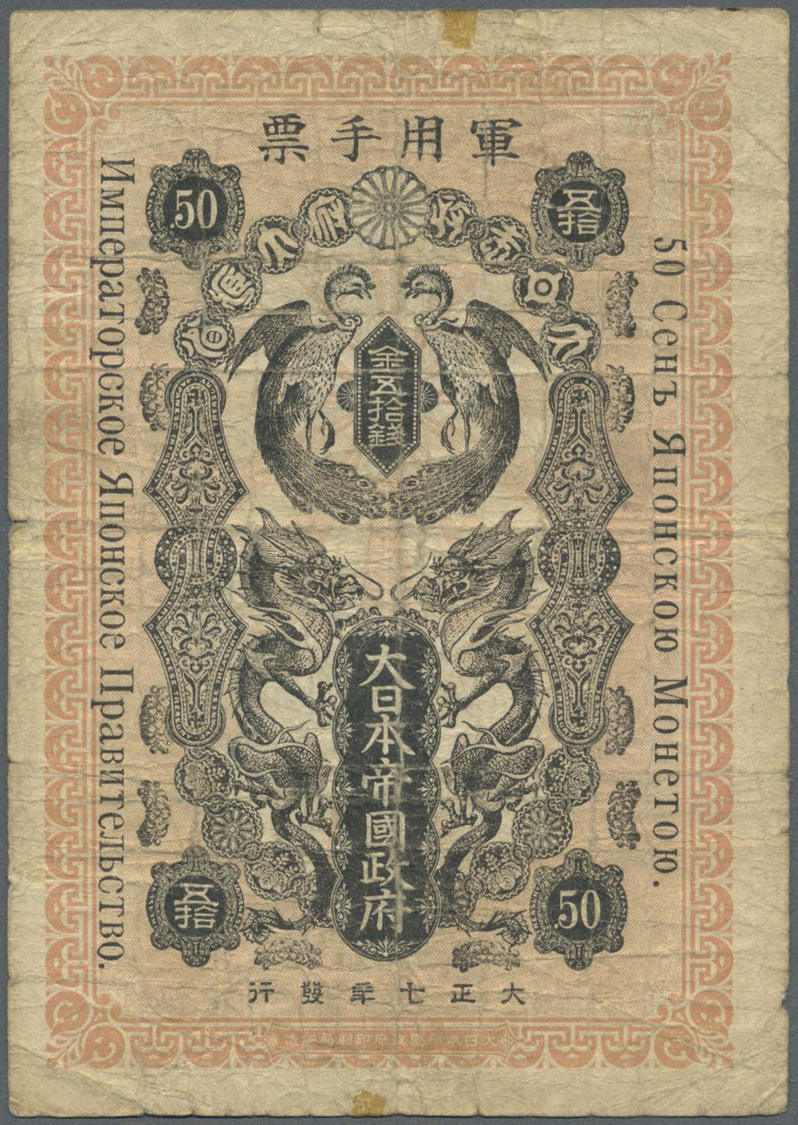 01310 Japan: 50 Sen 1918 P. M15, OCCUPATION OF SIBERIA, Used With Several Folds And Creases, One Strong Vertical Fold Wh - Japan