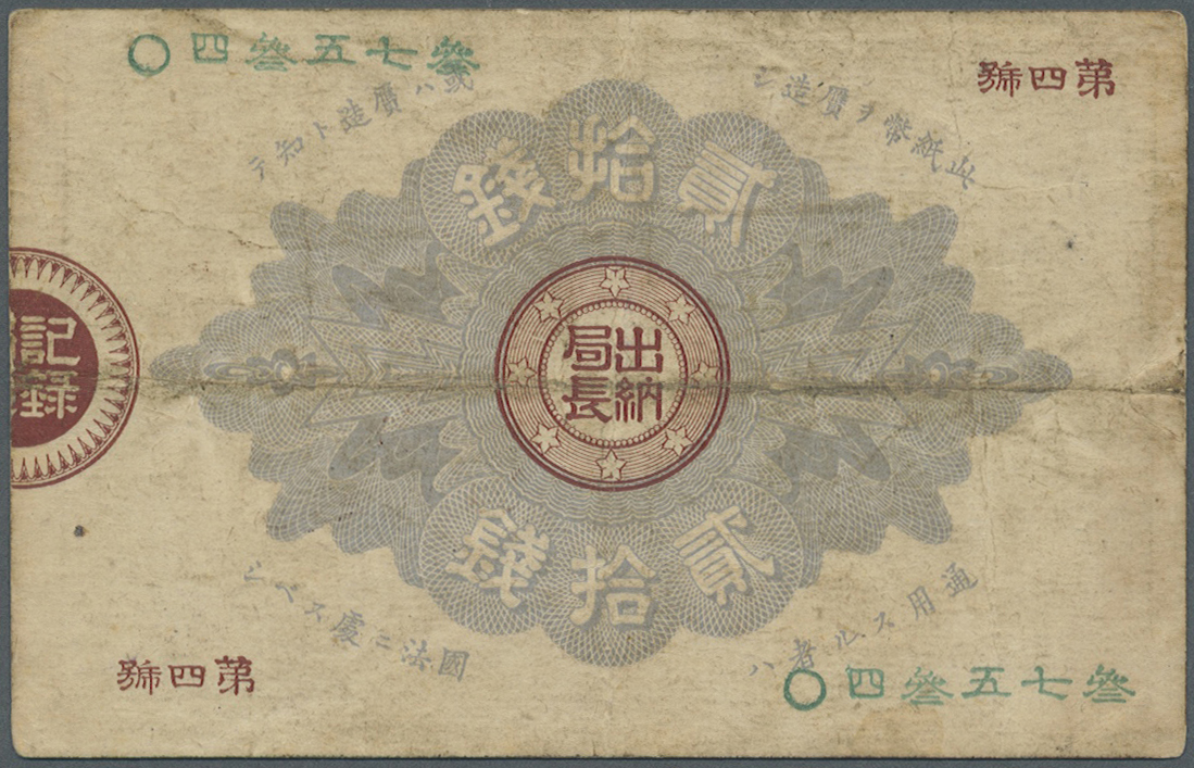 01300 Japan: 20 Sen 1882, P.15 In Nicely Used Condition With Bright Colors On Front And A Few Folds And Stains On Back. - Japan