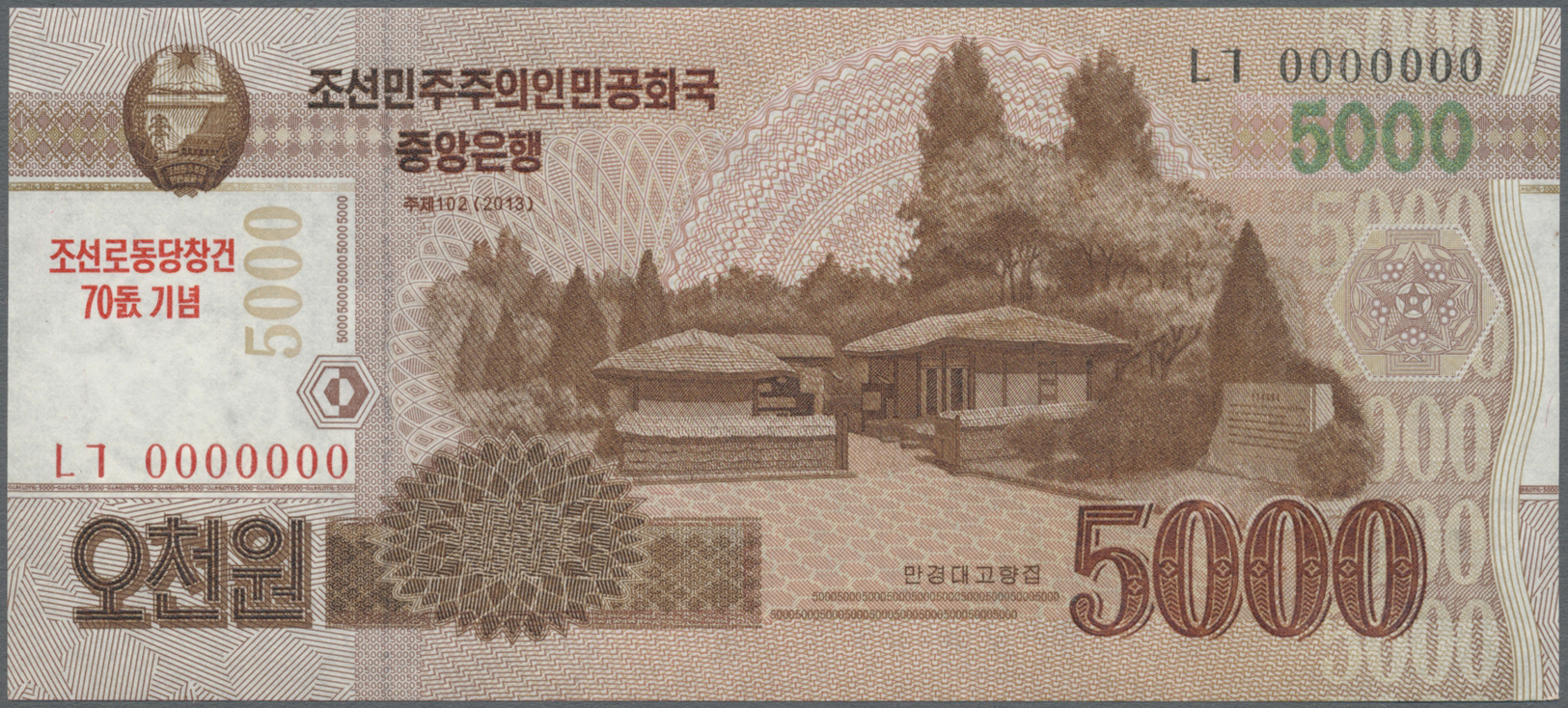 01359 Korea: Complete Bundle Of 100 Pcs 5000 Won Specimen P. New Dated 2013, Zero Serial Numbers, All In Condition: UNC. - Korea, South