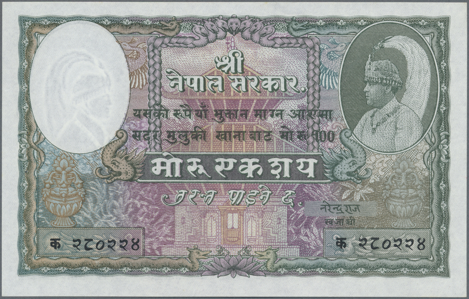 01775 Nepal: 100 Rupees ND P. 7, 2 Usual Pinholes, Condition: UNC. - Nepal