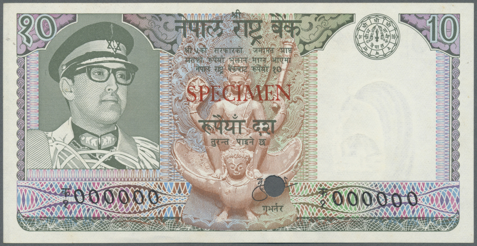 01777 Nepal: 10 Rupees ND(1974) Color Trial Specimen P. 24cts, Light Center Fold, Condition: XF. - Nepal