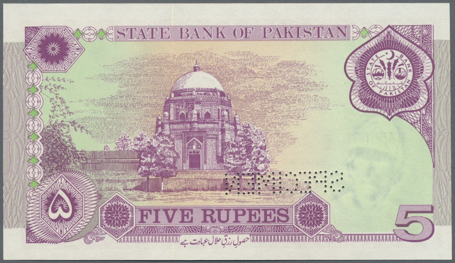 01932 Pakistan: 5 Rupees ND Specimen P. 44s, Commemorative Issue In Condition: UNC. - Pakistan