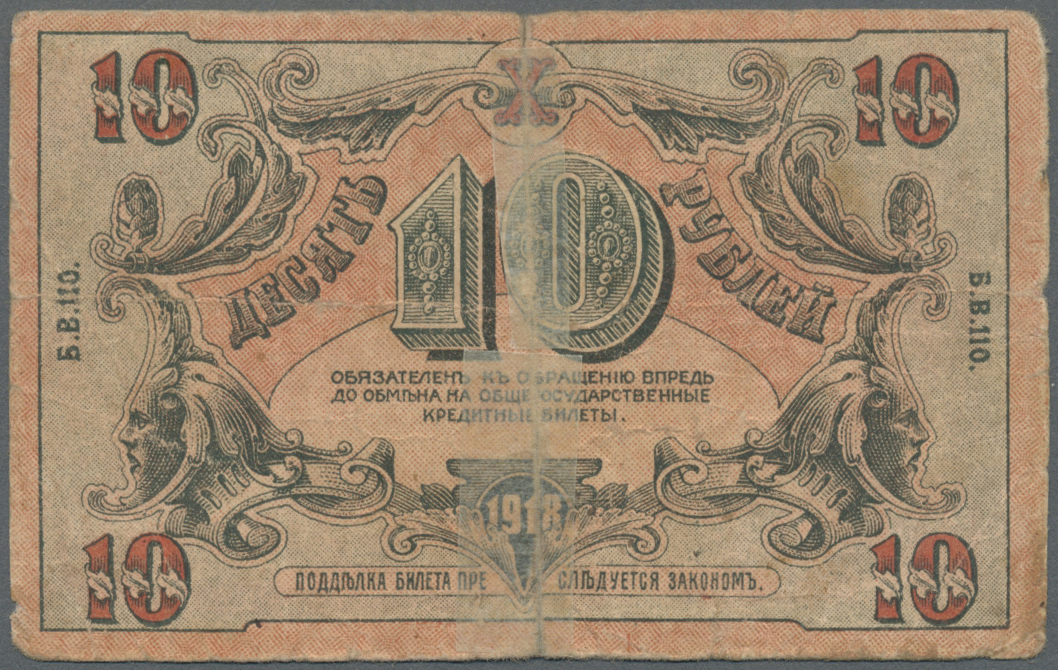 02295 Russia / Russland: South Russia, Astrakhan Treasury, 10 Rubles 1918, P.S444 In Used/well Worn Condition With Taped - Russia
