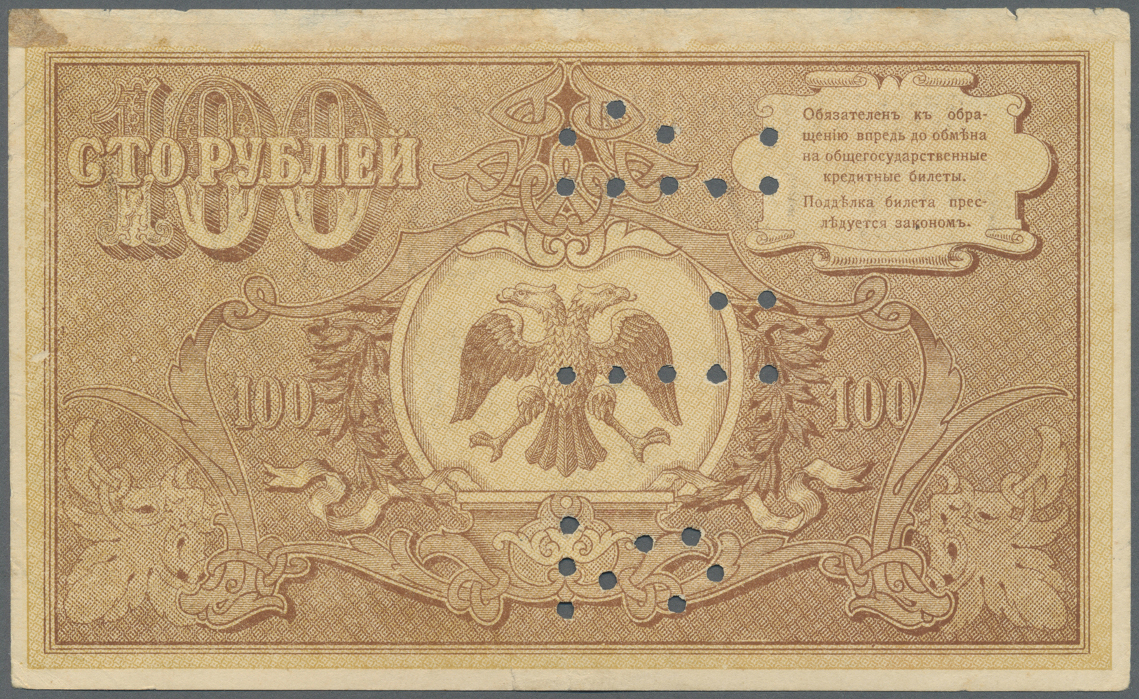 02297 Russia / Russland: South Russia, Astrakhan Treasury, 100 Rubles 1918, P.S445A With Several Folds And Cancellation - Russia