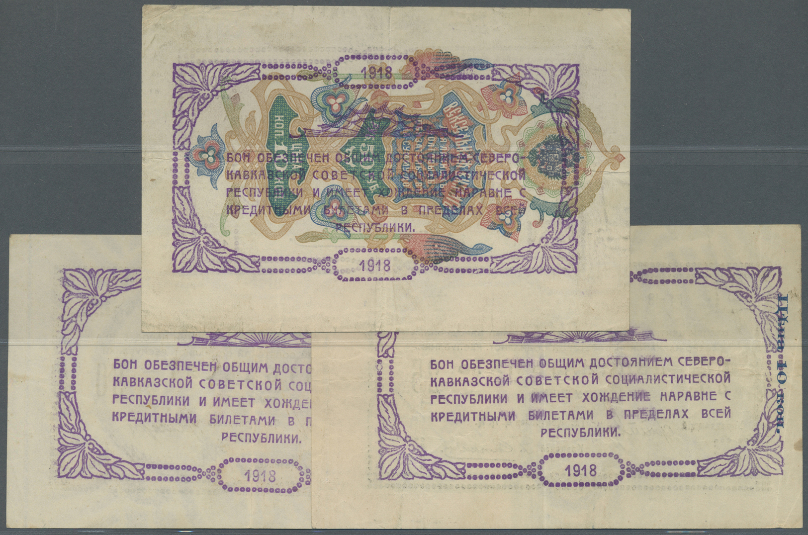 02299 Russia / Russland: North Caucasus Provisional Central Administration Of The Branch Of The National Bank, Set With - Russia