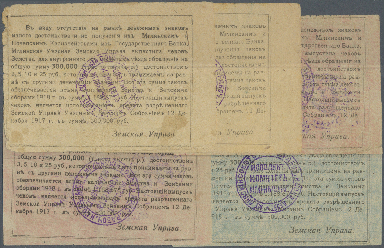 02769 Russia / Russland: City Of Mglin Set With 5 Banknotes 2 X 3, 2 X 10 And 25 Rubles 1918 P.NL (K 76.40-1, -2, -3), A - Russia