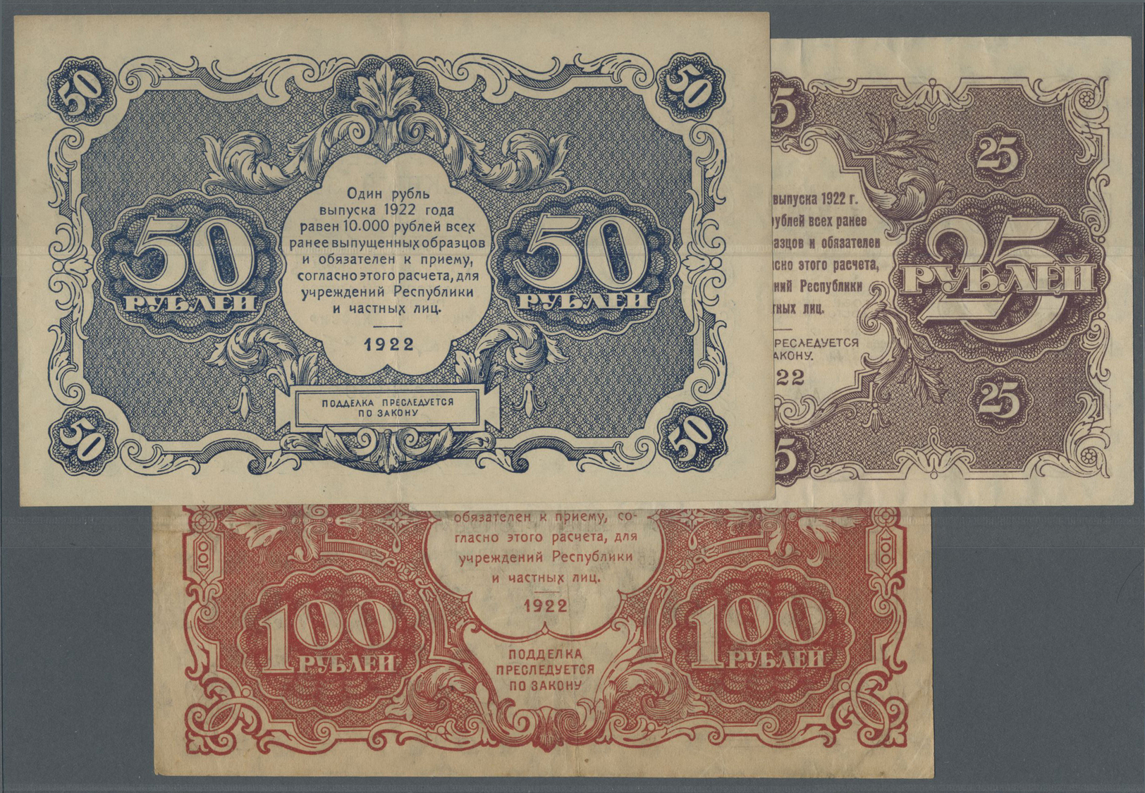 02150 Russia / Russland: Set With 3 Banknotes 25, 50 And 100 Rubles 1922, P.131-133 In Very Nice Condition With Bright C - Russia