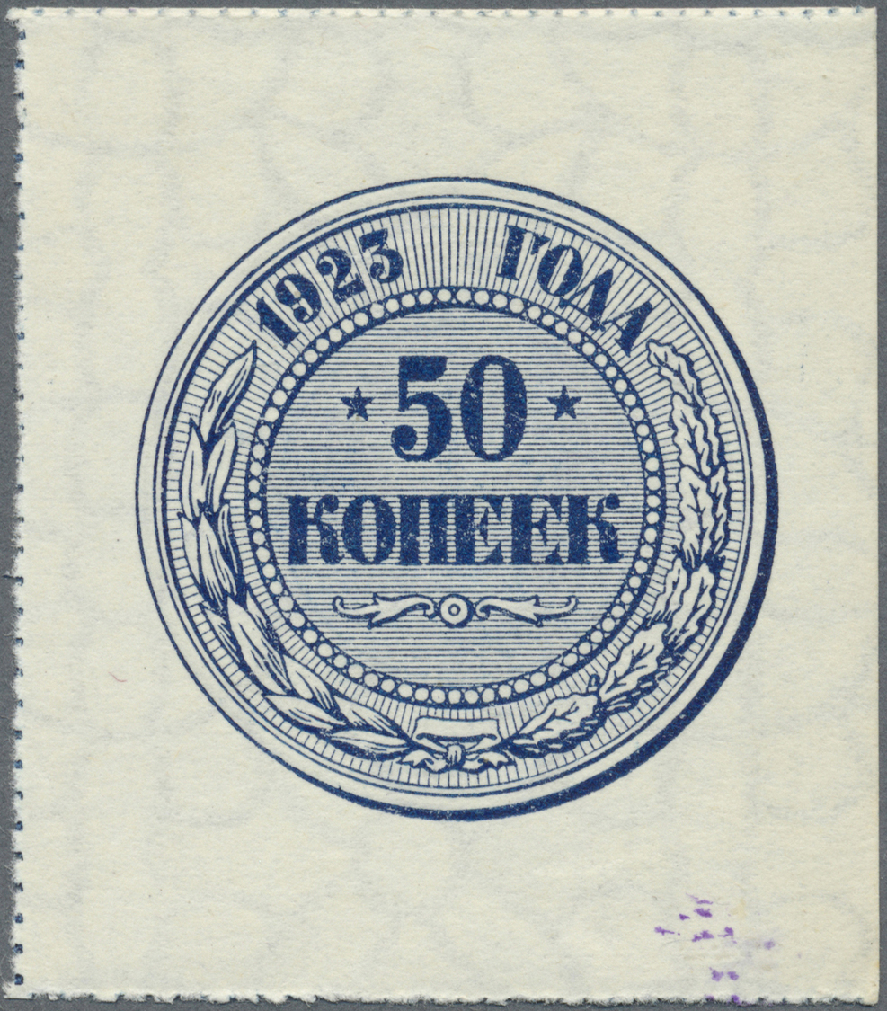 02164 Russia / Russland: Set With 5 Pcs. Of The 50 Kopeks Coin-note-issue 1923, 4 Of Them As An Uncut Sheet In Excellent - Russia