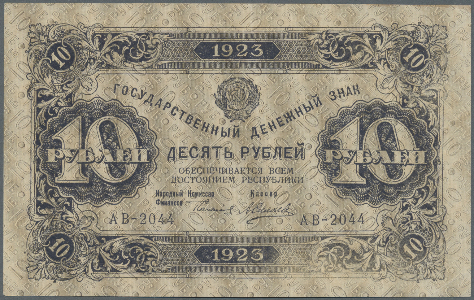 02165 Russia / Russland: 10 Rubles 1923 P. 158 With Center Fold, Condition: VF+. - Russia