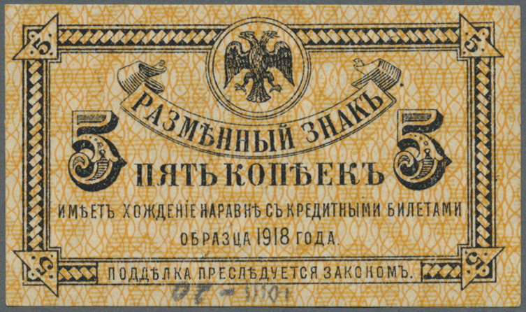 02464 Russia / Russland: East Siberia, FAR EAST PROVISIONAL GOVERNMENT (&#x412;&#x440;&#x435;&#x43C;&#x435;&#x43D;&#x43D - Russia