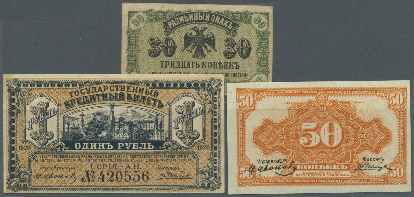 02465 Russia / Russland: East Siberia, FAR EAST PROVISIONAL GOVERNMENT (&#x412;&#x440;&#x435;&#x43C;&#x435;&#x43D;&#x43D - Russia