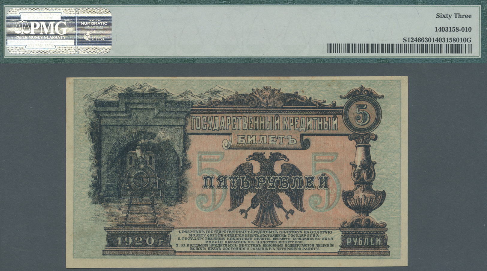 02466 Russia / Russland: Far East Provisional Government 5 Rubles 1920 P. S1246, Condition: PMG Graded 63 Choice UNC. - Russia