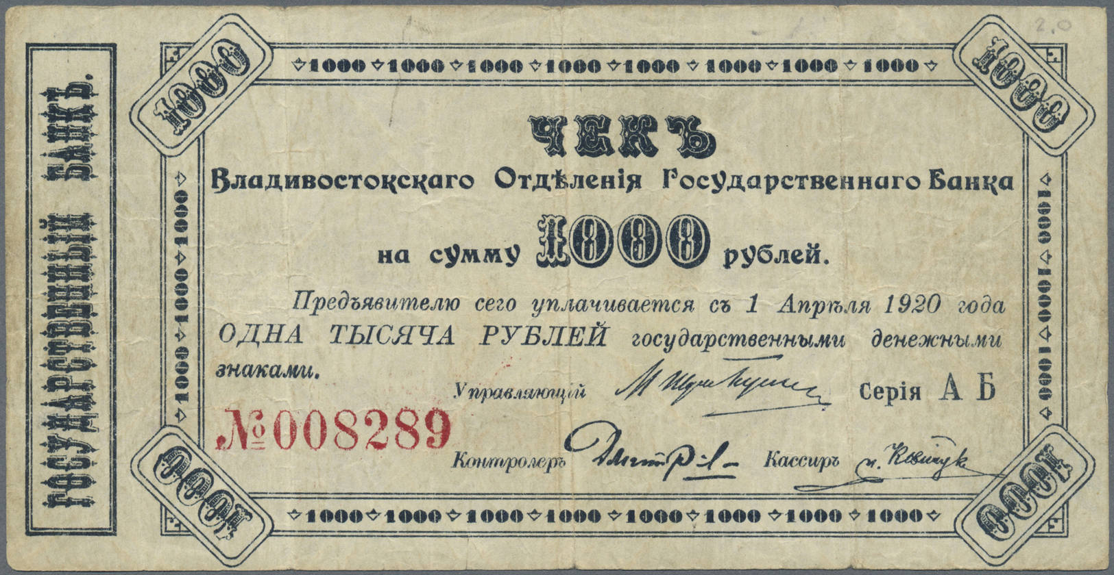 02472 Russia / Russland: Vladivostok State Bank Branch 1000 Rubles Check Issue 1920, P.S1254 In Fine Condition With Stai - Russia