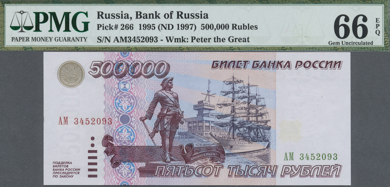 02218 Russia / Russland: 500.000 Rubles 1995 (ND1997) P. 266, Condition: PMG Graded 66 GEM UNC EPQ. - Russia