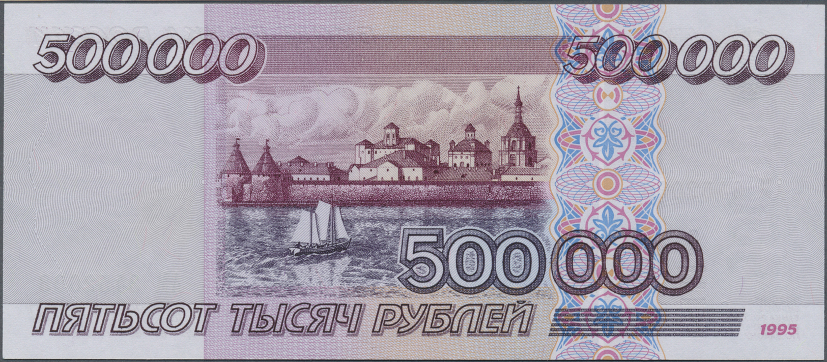 02218 Russia / Russland: 500.000 Rubles 1995 (ND1997) P. 266, Condition: PMG Graded 66 GEM UNC EPQ. - Russia