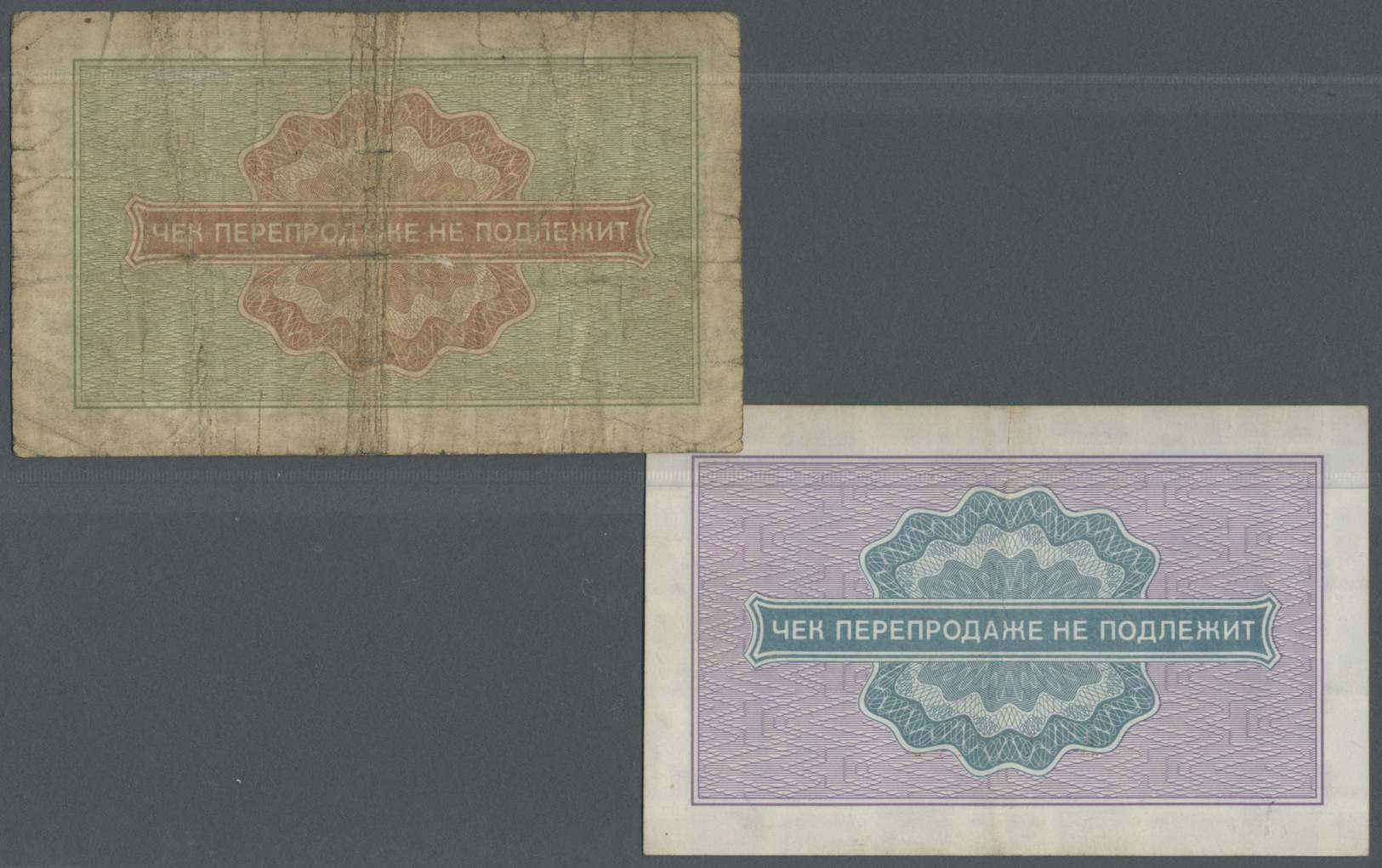 02236 Russia / Russland: Vneshposyltorg  -  Foreign Exchange Certificates  -  Check Military Trade Issue, Pair With 25 A - Russia