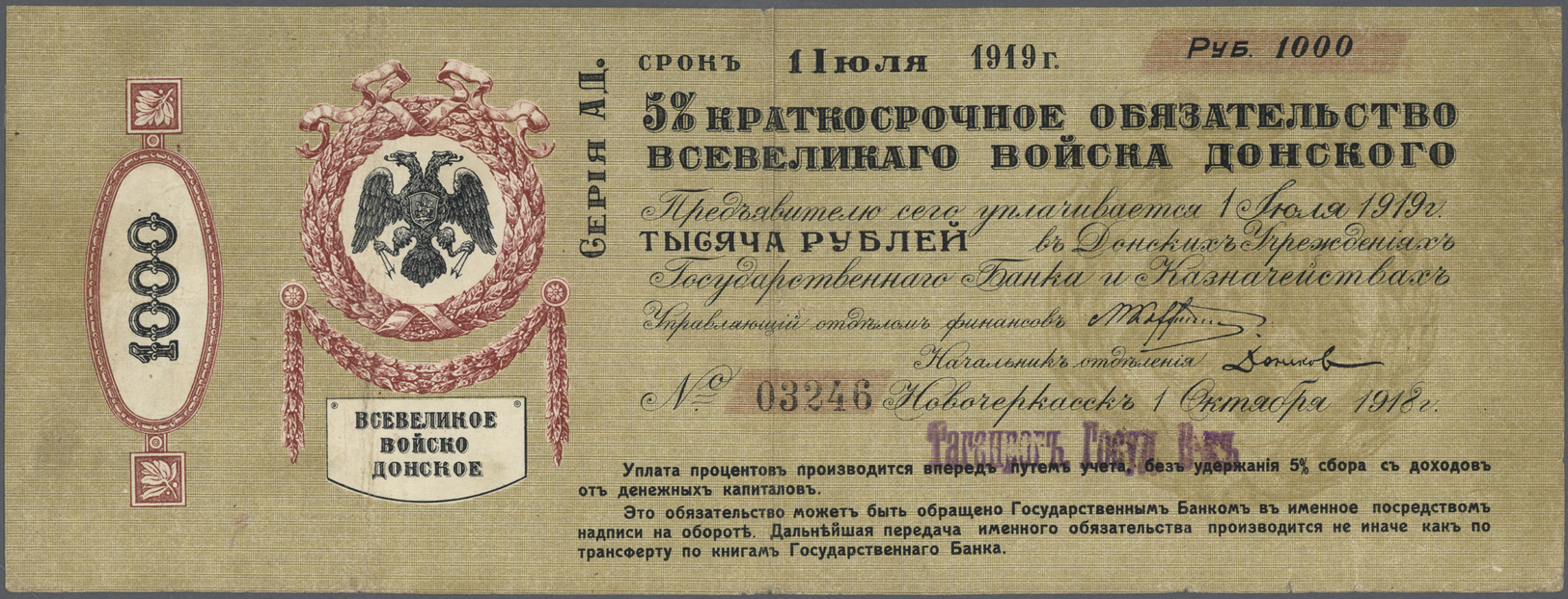 02279 Russia / Russland: South Russia 1000 Rubles 1919 P. S394b In Condition: F. - Russia