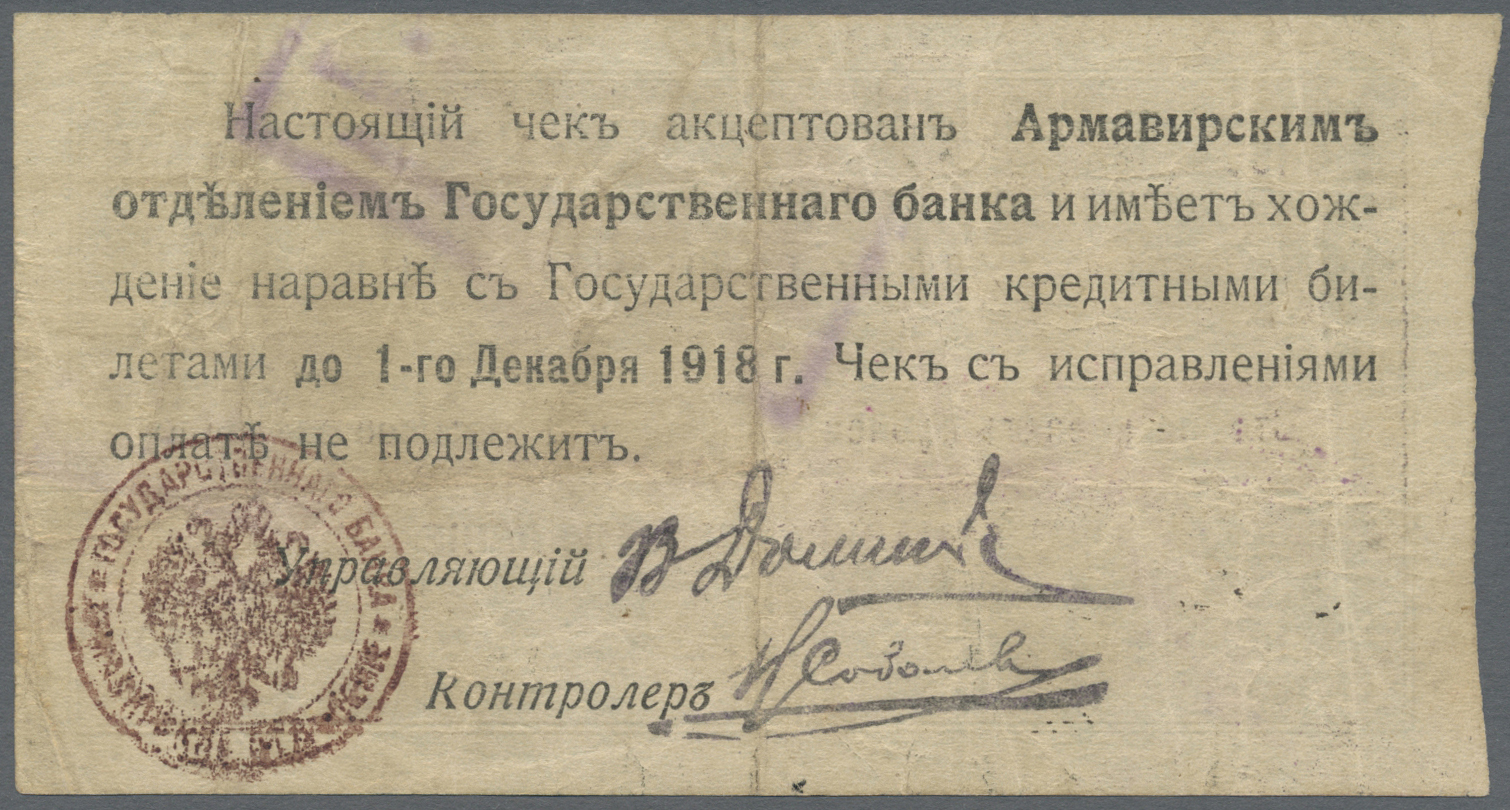 02319 Russia / Russland: North Caucasus, State Bank, Armavir Branch, 150 Rubles 1918, P.S479H, Nice Used Condition With - Russia