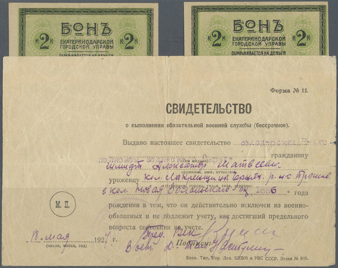 02788 Russia / Russland: Set With 2 X 2 Kopeks Tram Tickets Ekatarinodar 1920's In Uncirculated And A Military Certifica - Russia