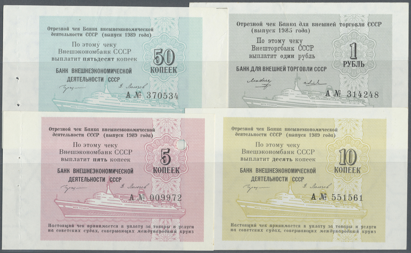 02801 Russia / Russland: USSR Set With 4 Vouchers Ship Mooney 5, 10 And 50 Kopeks And 1 Ruble 1989 In F To UNC Condition - Russia