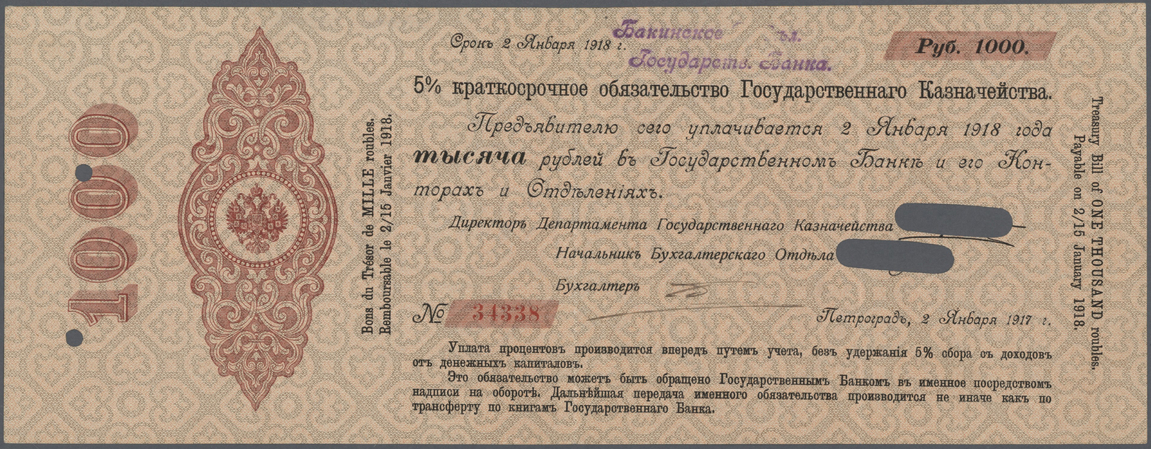 00208 Azerbaijan / Aserbaidschan: 1000 Rubles 1917 Baku R*21331 With Bank Hole Cancellations, Center Fold, Crisp Paper, - Azerbaïjan