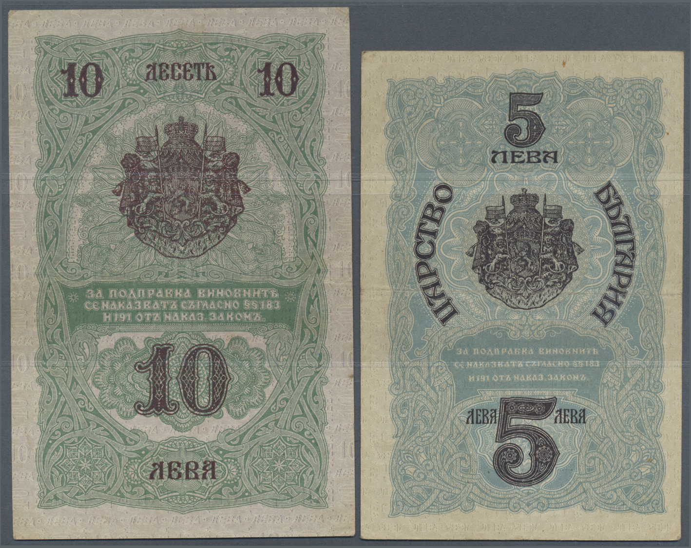 00377 Bulgaria / Bulgarien: Set Of 2 Notes Containing 5 And 10 Leva ND(1916) Silver Issue, Both With Folds But Without H - Bulgaria