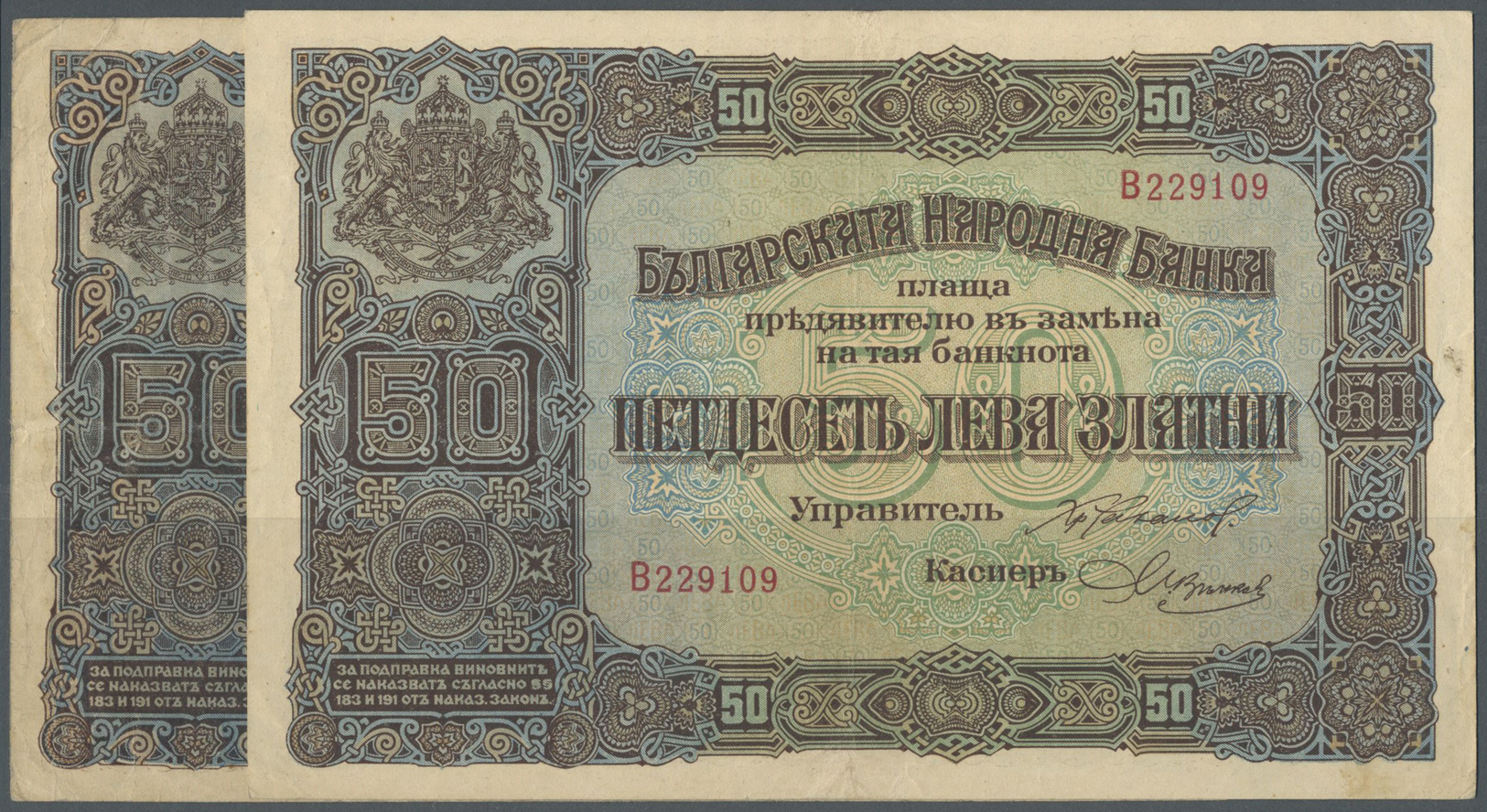 00386 Bulgaria / Bulgarien: Set Of 2 Notes 50 Leva ND(1917) P. 24, Both Folded But One Of Them More Used Than The Other. - Bulgaria