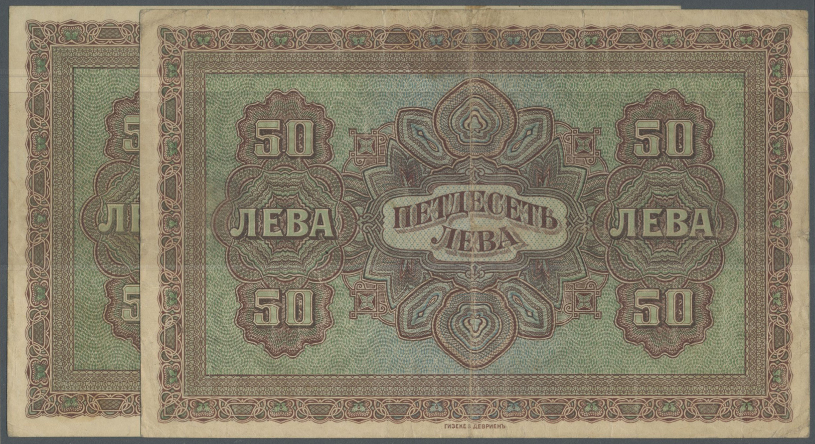 00386 Bulgaria / Bulgarien: Set Of 2 Notes 50 Leva ND(1917) P. 24, Both Folded But One Of Them More Used Than The Other. - Bulgaria